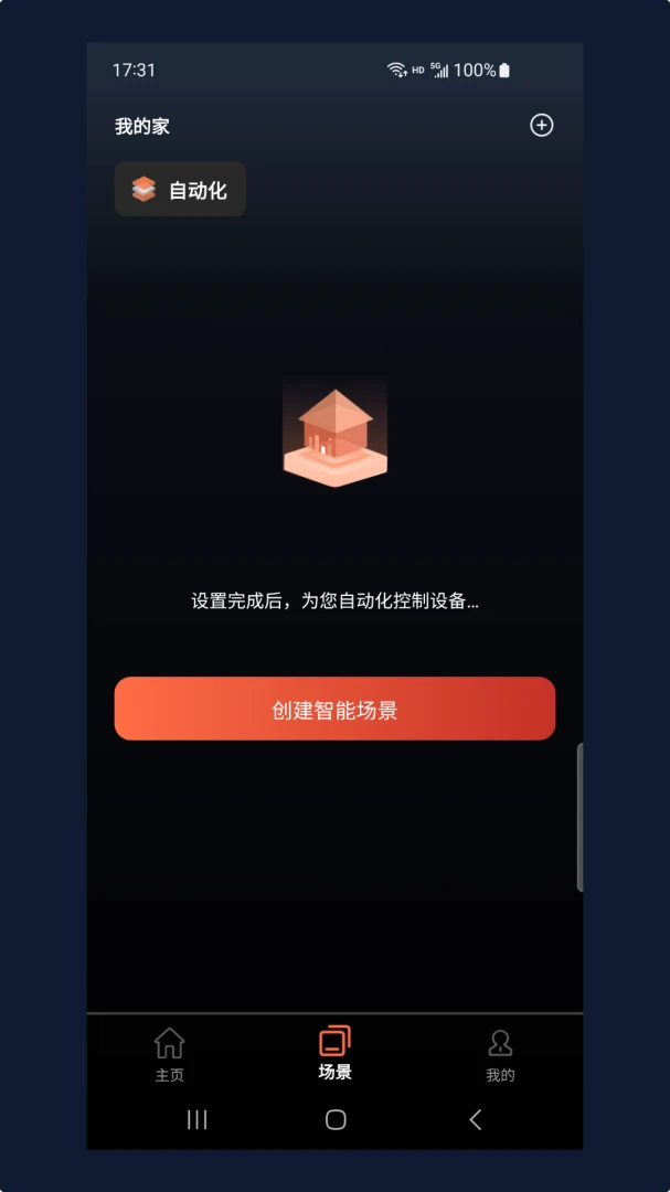 ���ľ�(�����豸����)v1.7.2605191 �ֻ����ͼ1