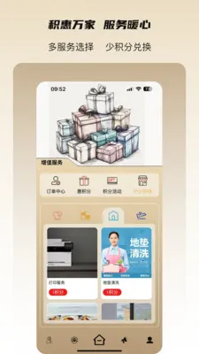 ���˻�(��ҵ����ƽ̨)v3.3.0 �ֻ����ͼ2