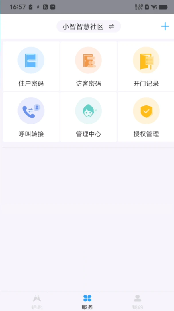 С����ҵ(������������)v3.26.09 �ٷ����ͼ2