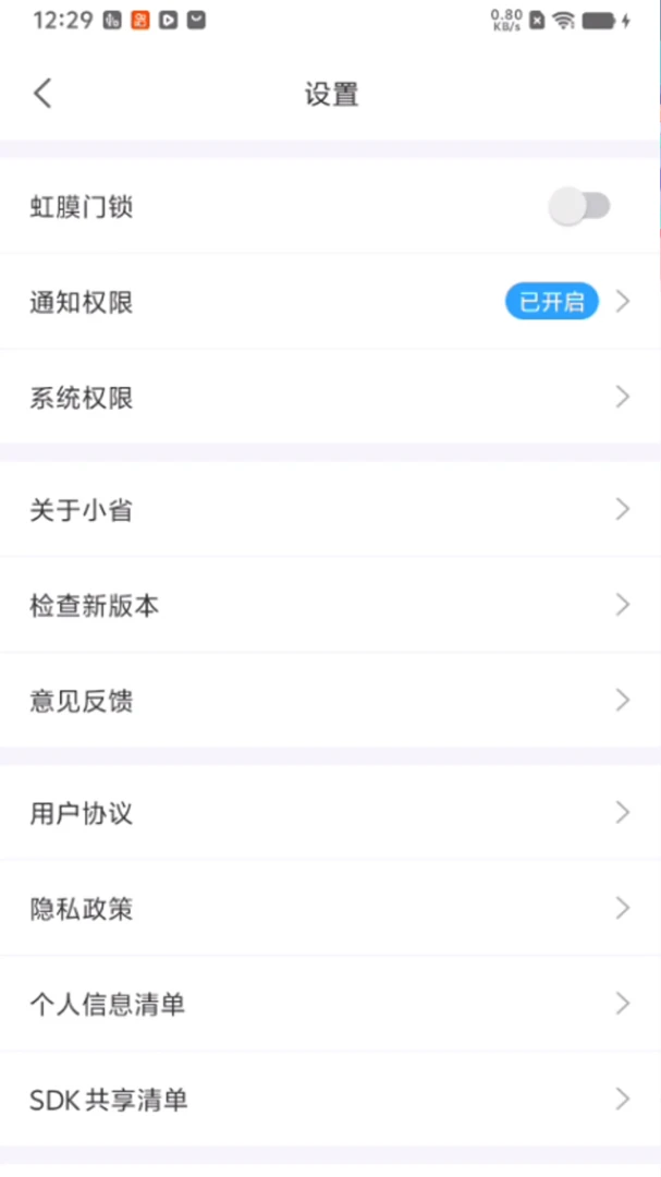 С����ҵ(������������)v3.26.09 �ٷ����ͼ1