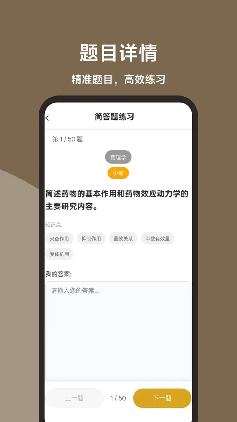 ִҵҩʦ���ˢ�ⱦ(ҩʦˢ��ѧϰAPP)v1.0.0 ��Ѱ��ͼ1