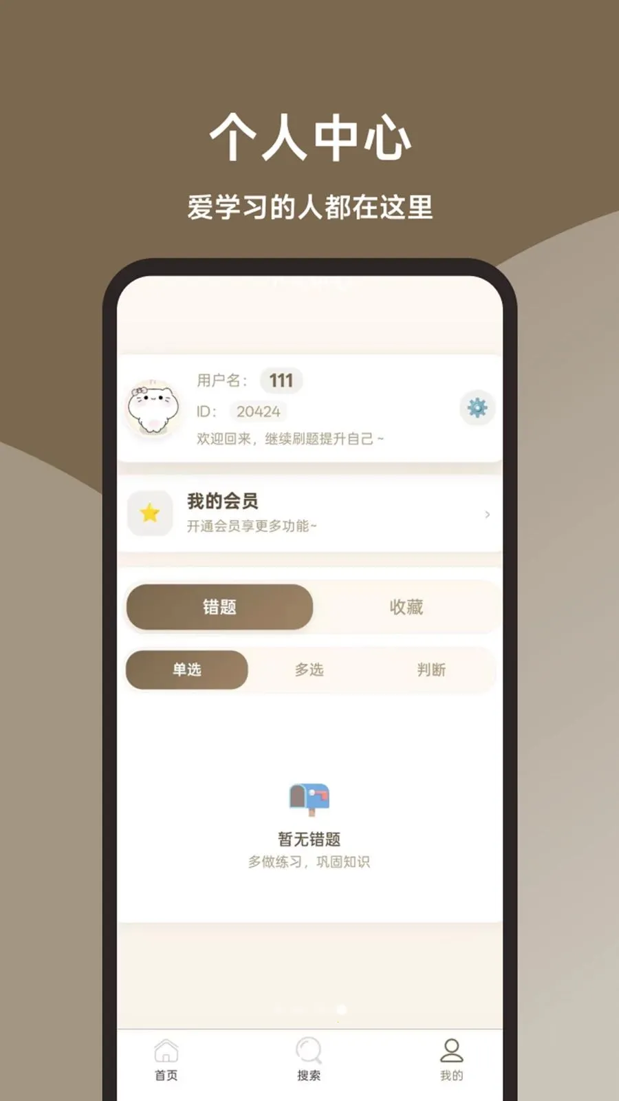 ִҵҩʦ���ˢ�ⱦ(ҩʦˢ��ѧϰAPP)v1.0.0 ��Ѱ��ͼ3