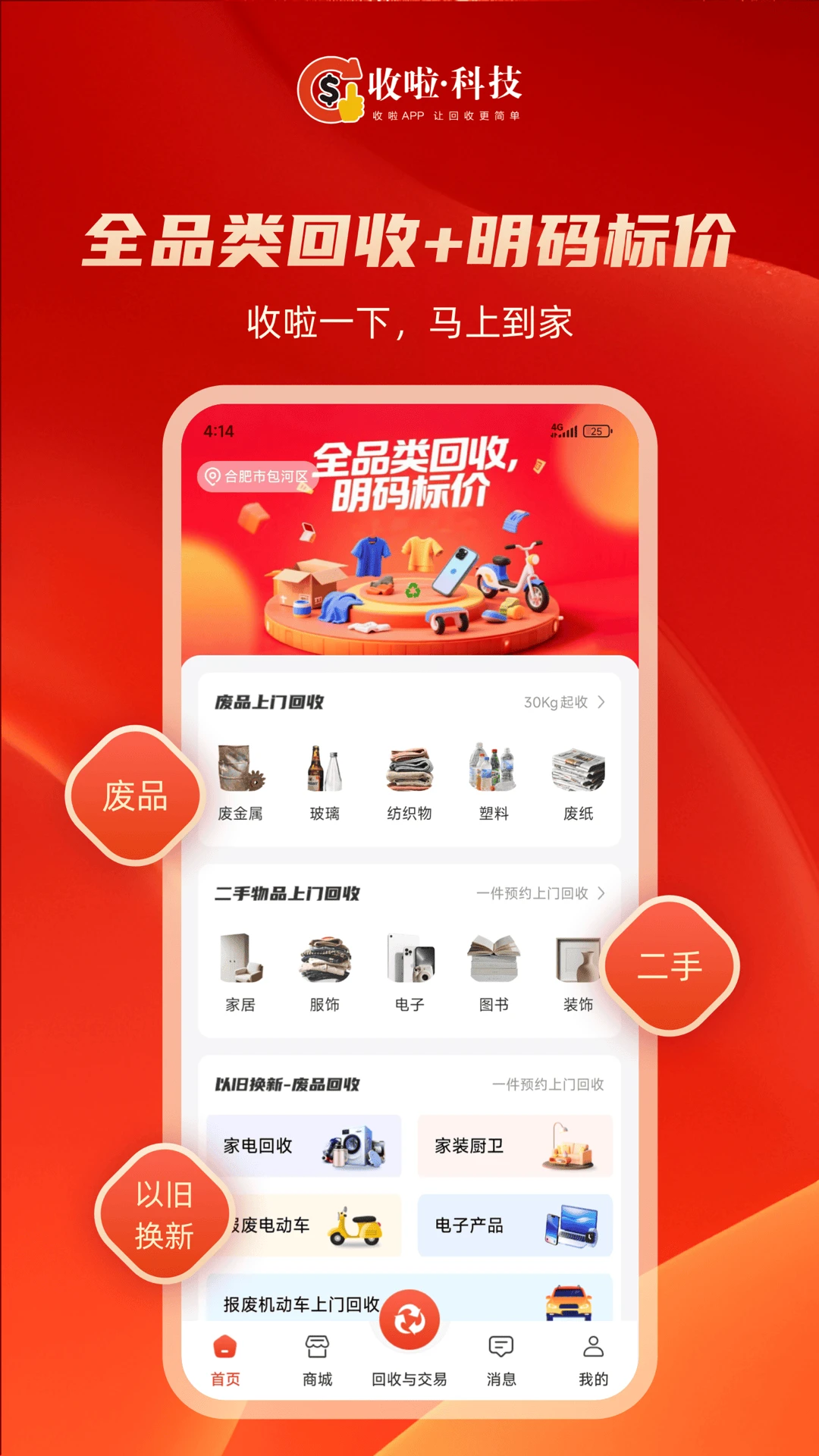 ��������(��ɫ����ƽ̨)v2.3.1 ��Ѱ��ͼ1
