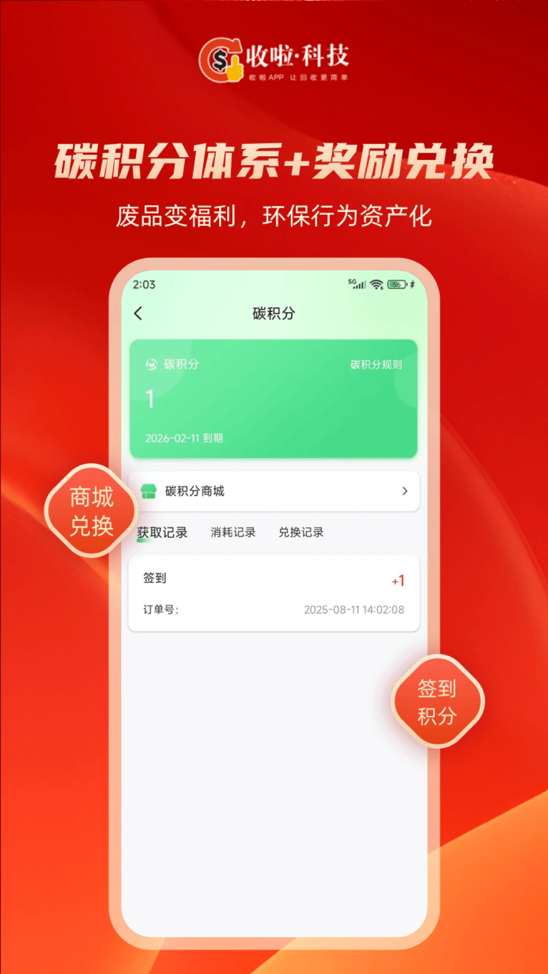 ��������(��ɫ����ƽ̨)v2.3.1 ��Ѱ��ͼ0