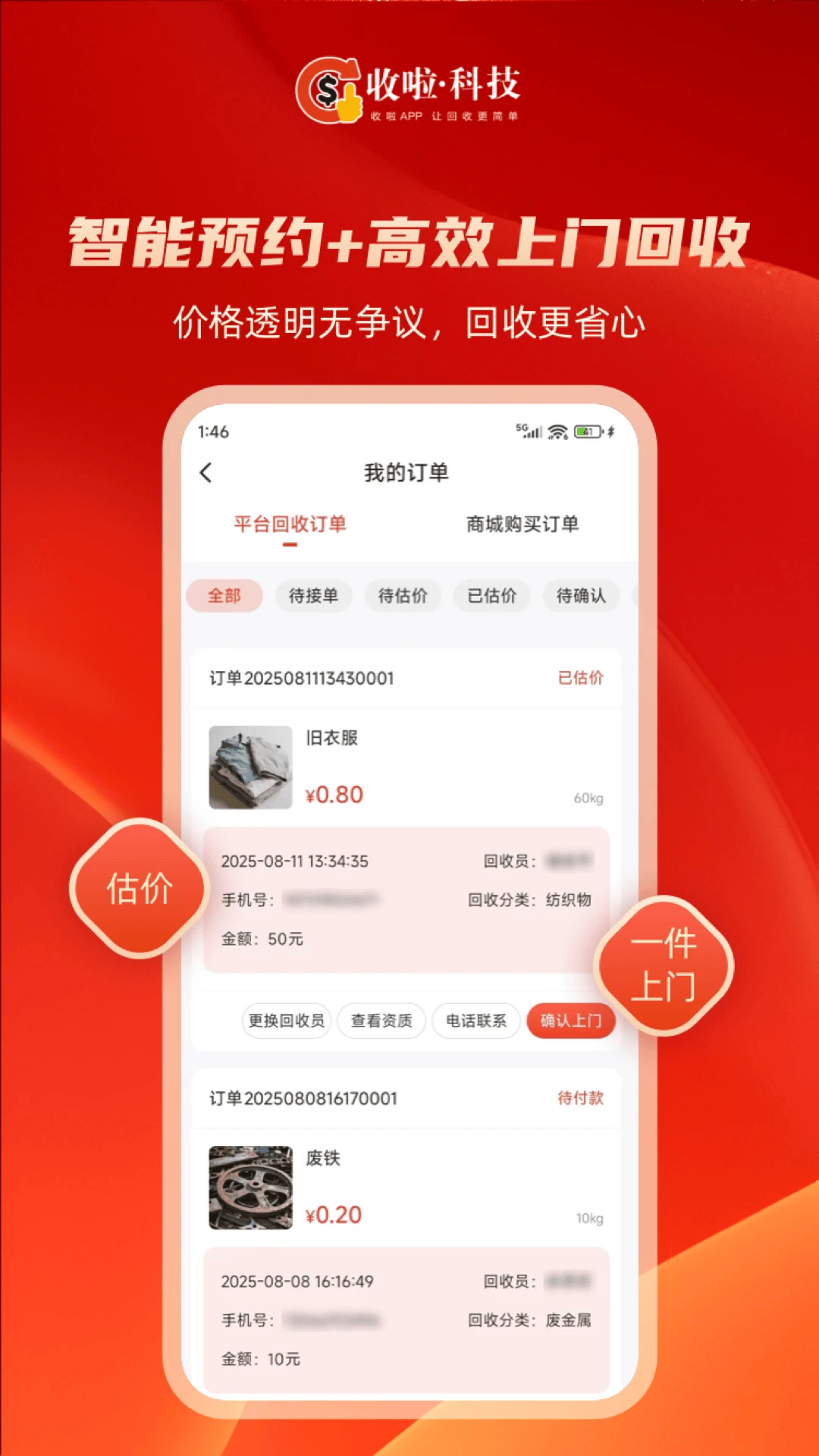 ��������(��ɫ����ƽ̨)v2.3.1 ��Ѱ��ͼ4