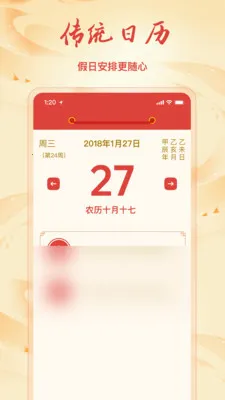�ϻ���������ͨ2026�ٷ����°汾v1.1.0 �ٷ����ͼ3