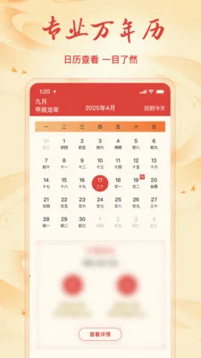 �ϻ���������ͨ2026�ٷ����°汾v1.1.0 �ٷ����ͼ2