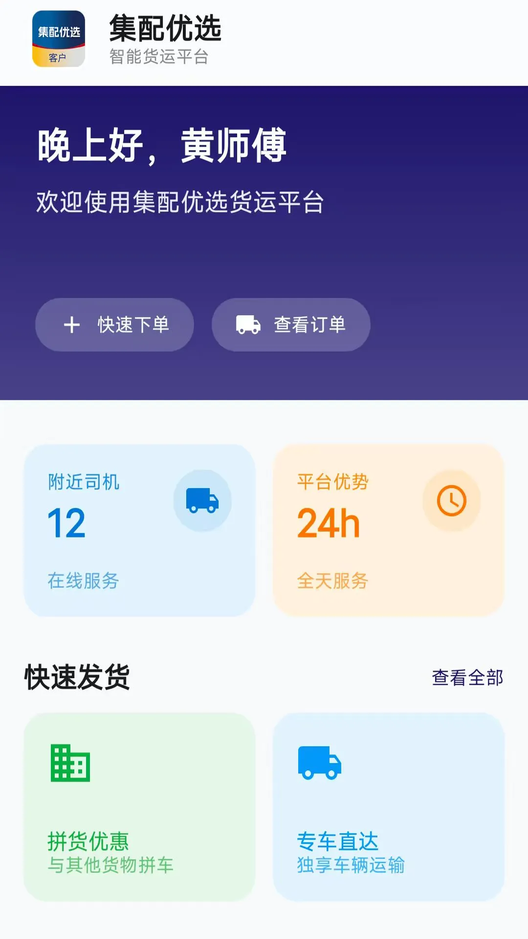 ������ѡ�ͻ���(��������ƽ̨)v1.7.48 ��׿���ͼ2
