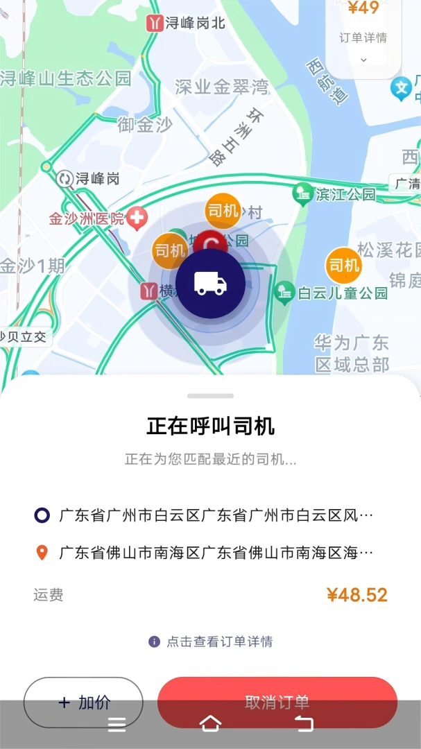 ������ѡ�ͻ���(��������ƽ̨)v1.7.48 ��׿���ͼ1