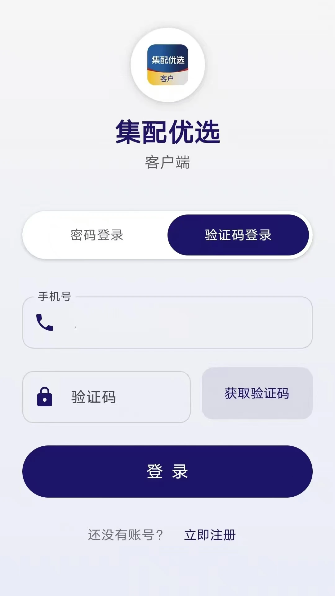������ѡ�ͻ���(��������ƽ̨)v1.7.48 ��׿���ͼ3