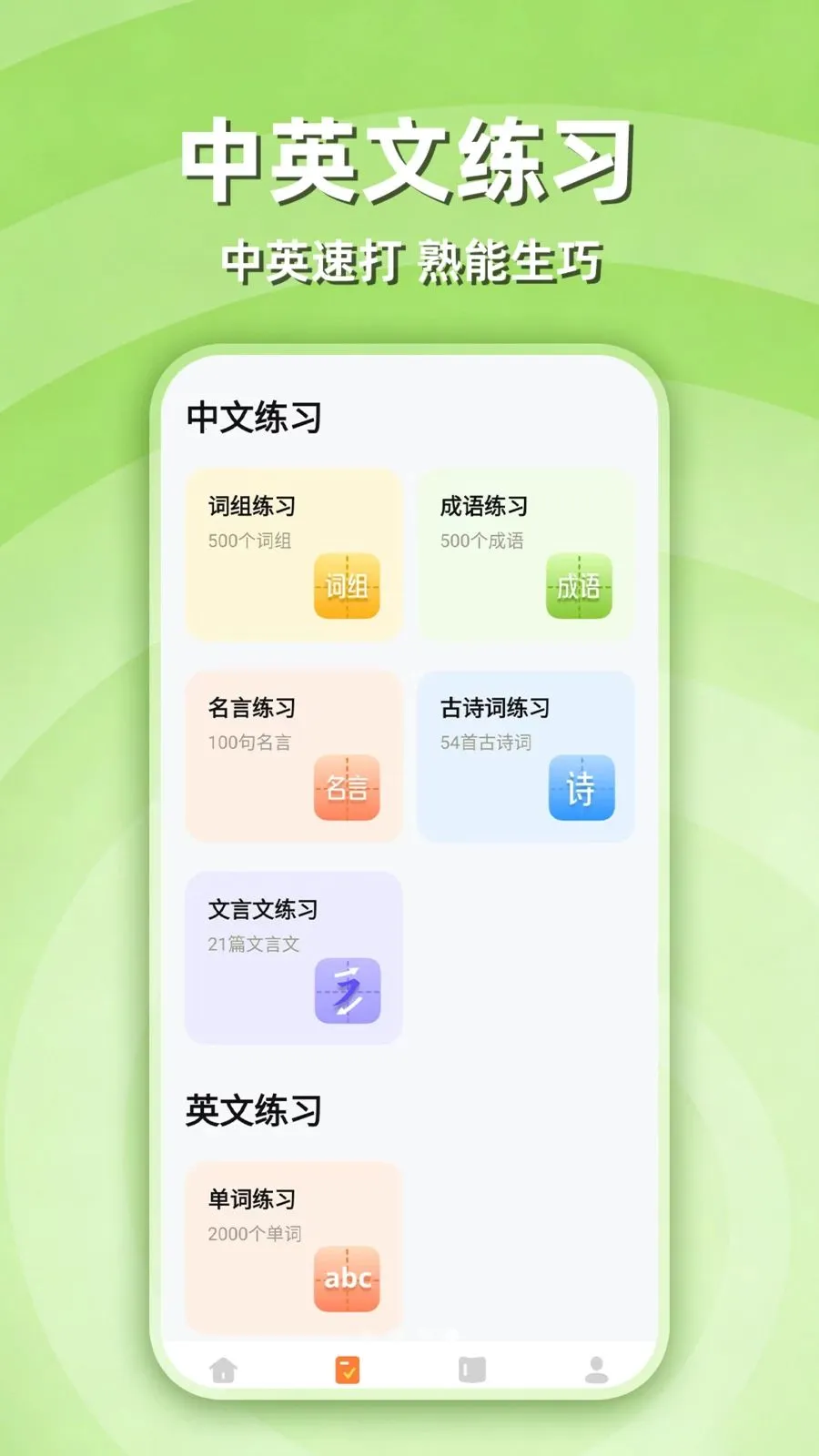 ƴ������ѧϰ2026�ٷ�����v1.0.1 ��׿���ͼ0