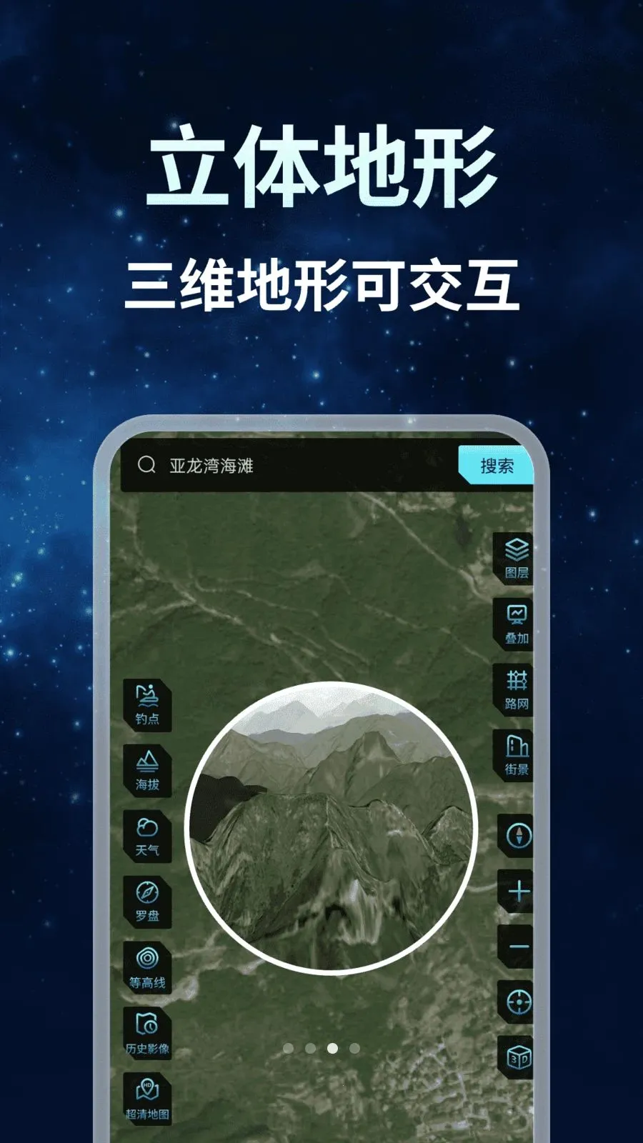 ����ȫ�����ǵ���(���е�������)v1.0.7 ��׿���ͼ1