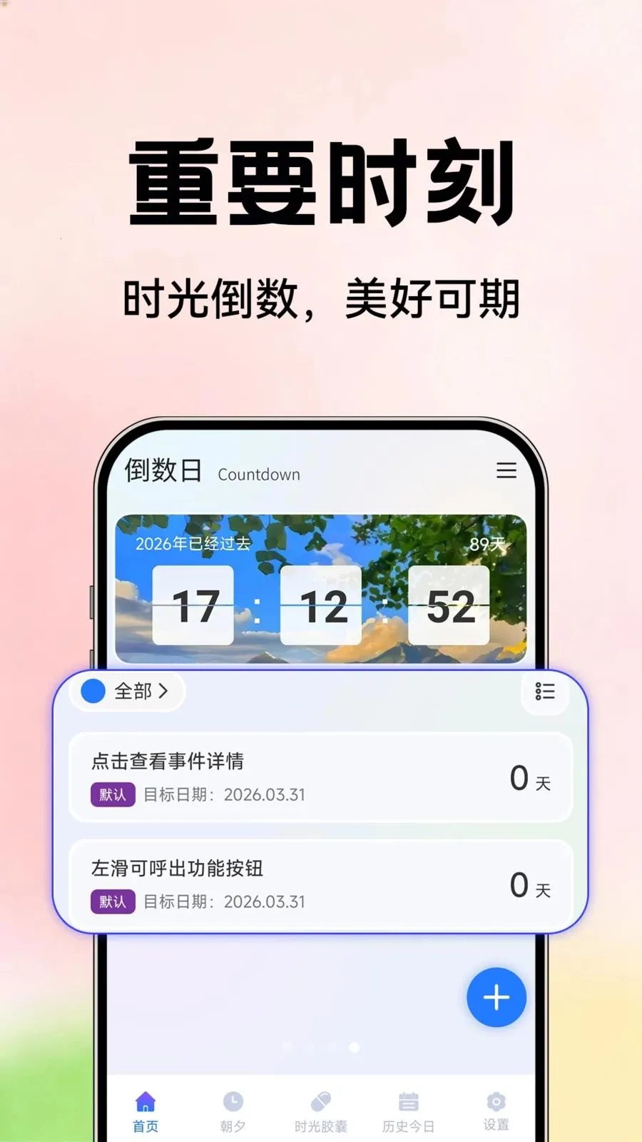 ��������Days(�����ռ�¼����)v1.0.2 �ֻ����ͼ3