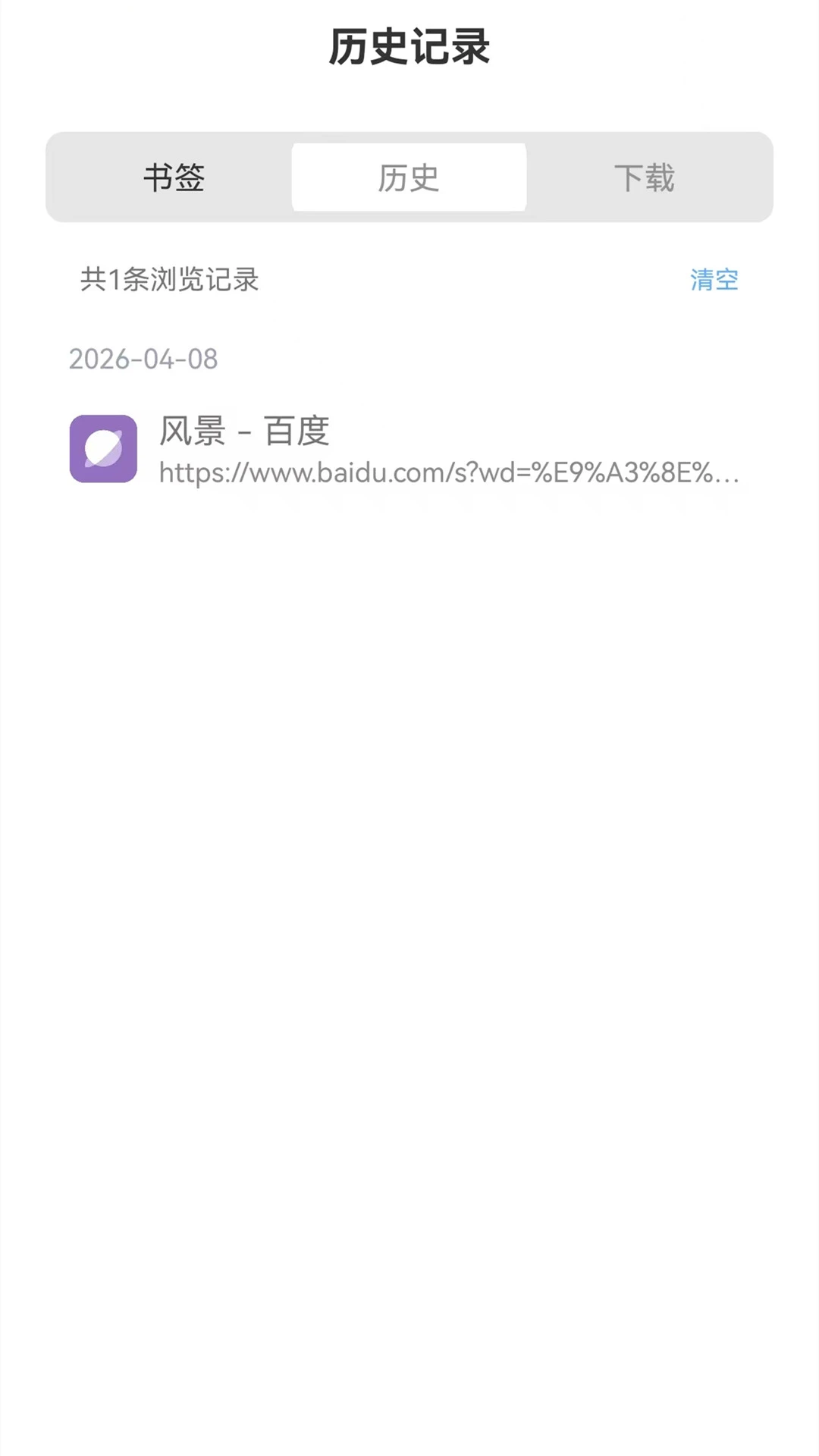 野马浏览器2026最新版本v1.4 安卓版截图1