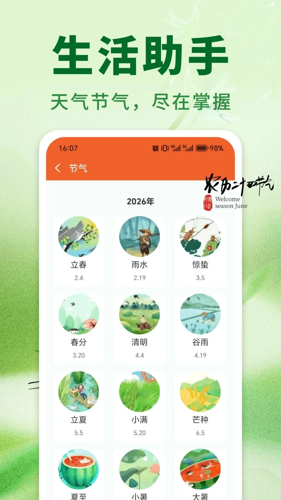 �����ϻ���(�๦����������)v1.0.01.00 ��Ѱ��ͼ2