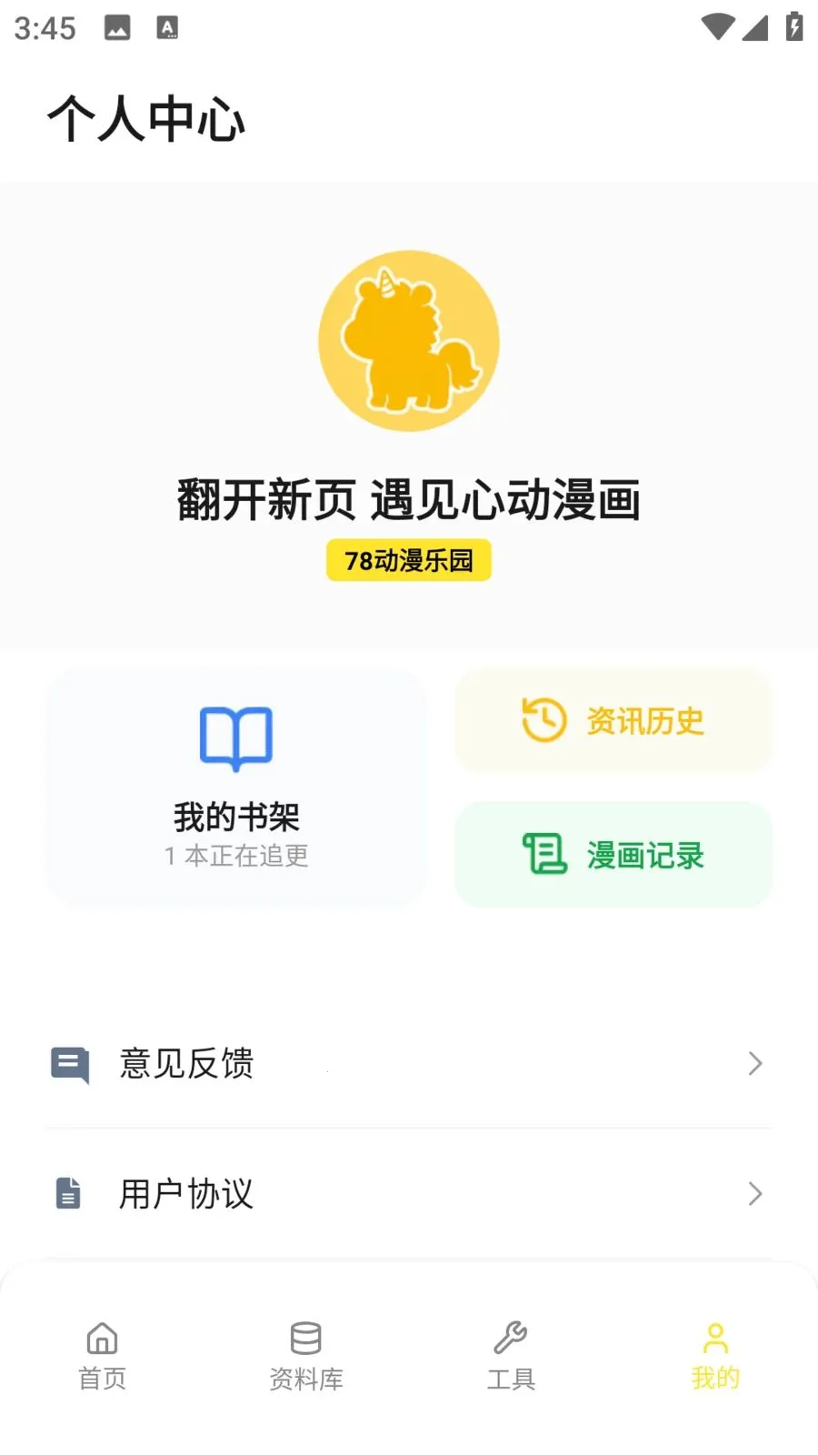 78������԰(�����Ķ�Ӧ��)v5.5.6 ��׿���ͼ0