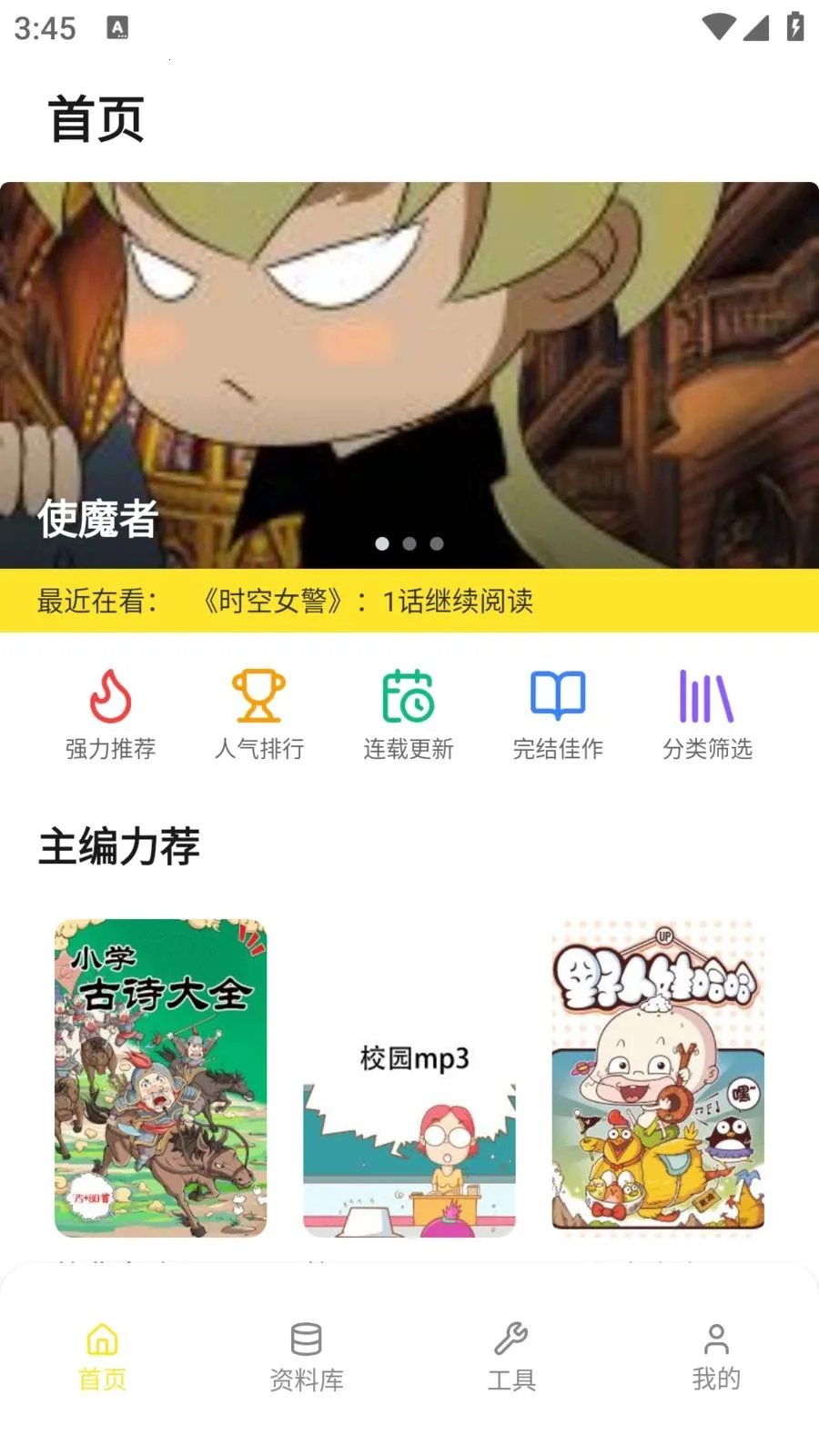 78������԰(�����Ķ�Ӧ��)v5.5.6 ��׿���ͼ2