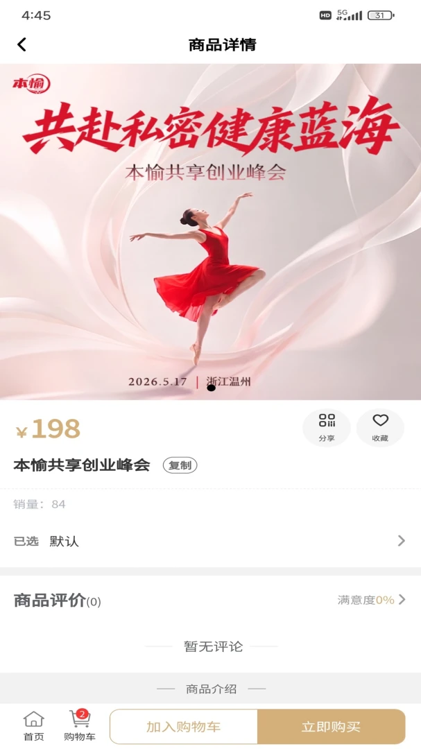 ���佡��2026���°汾v1.0.9 �ٷ����ͼ4