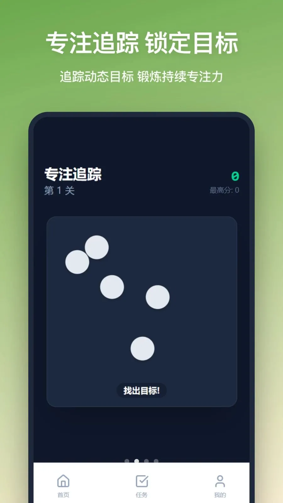 ˼άѵ��2026���°汾v1.1.0 ��׿���ͼ0