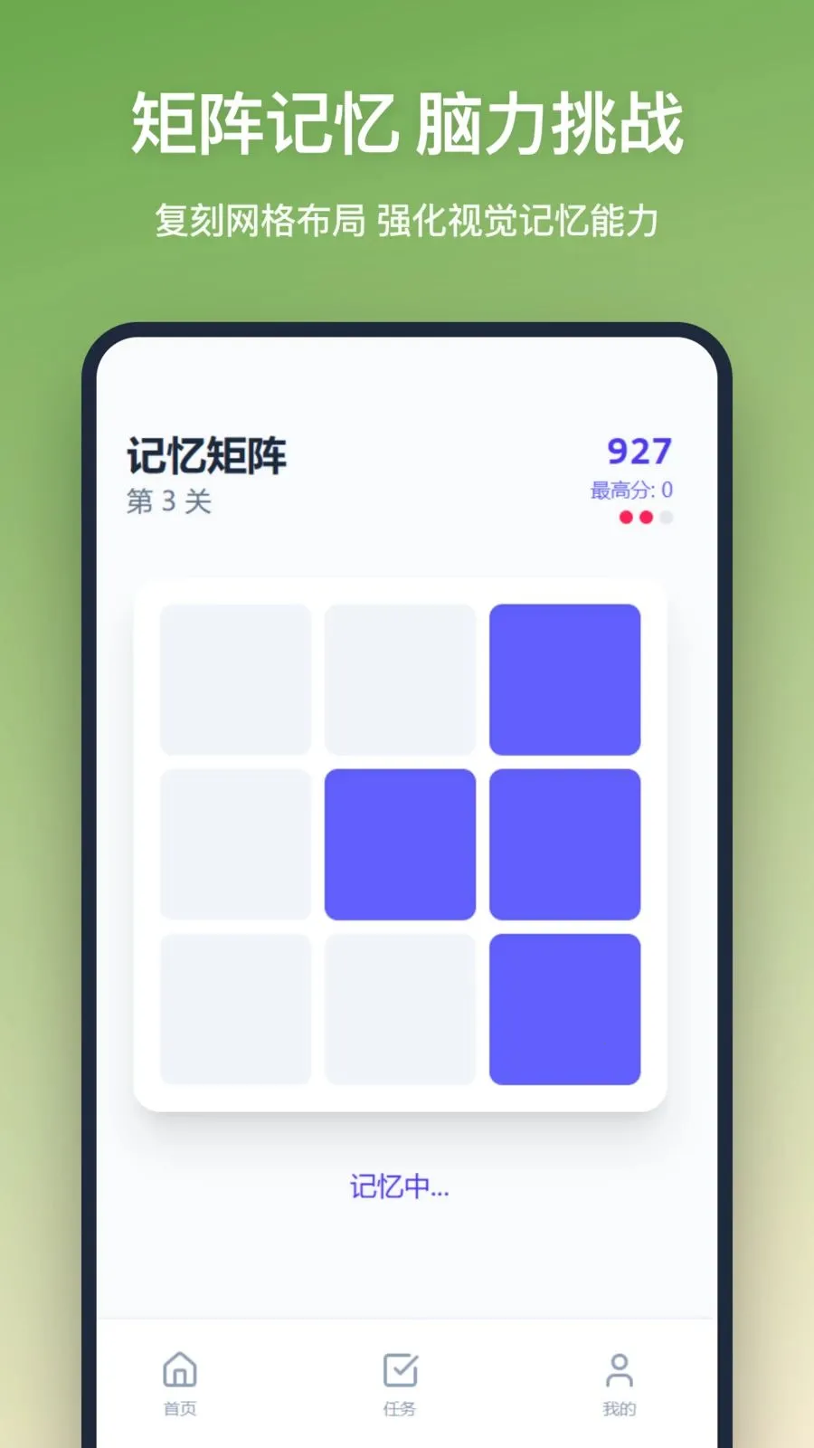 ˼άѵ��2026���°汾v1.1.0 ��׿���ͼ3