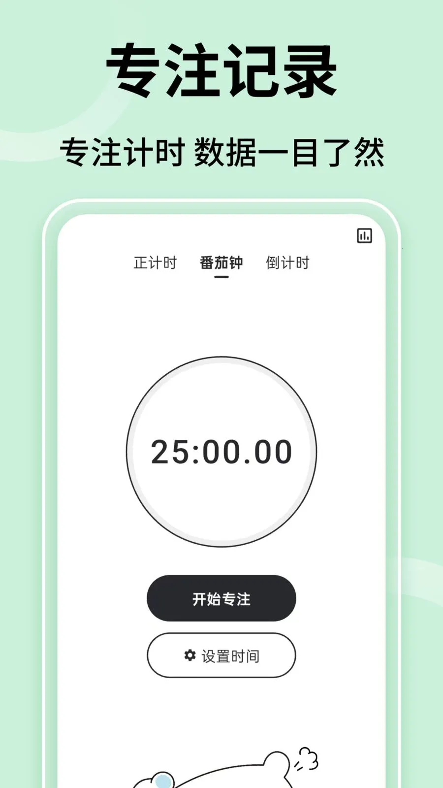 ��ʱ����(Ч��Ӧ��)v1.0.3 �ֻ����ͼ1