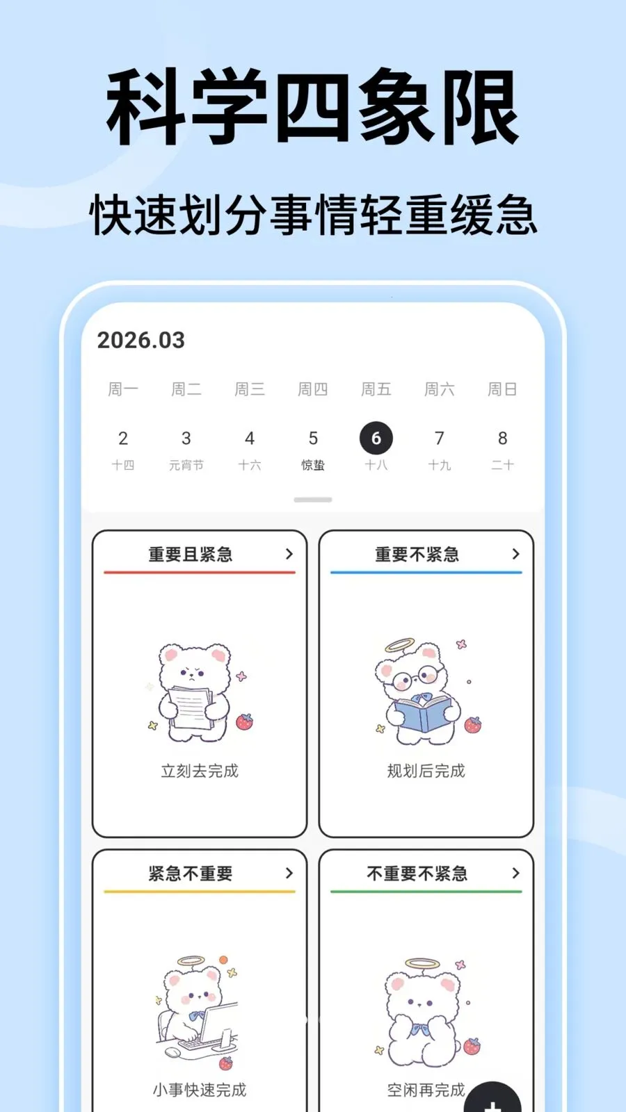 ��ʱ����(Ч��Ӧ��)v1.0.3 �ֻ����ͼ3