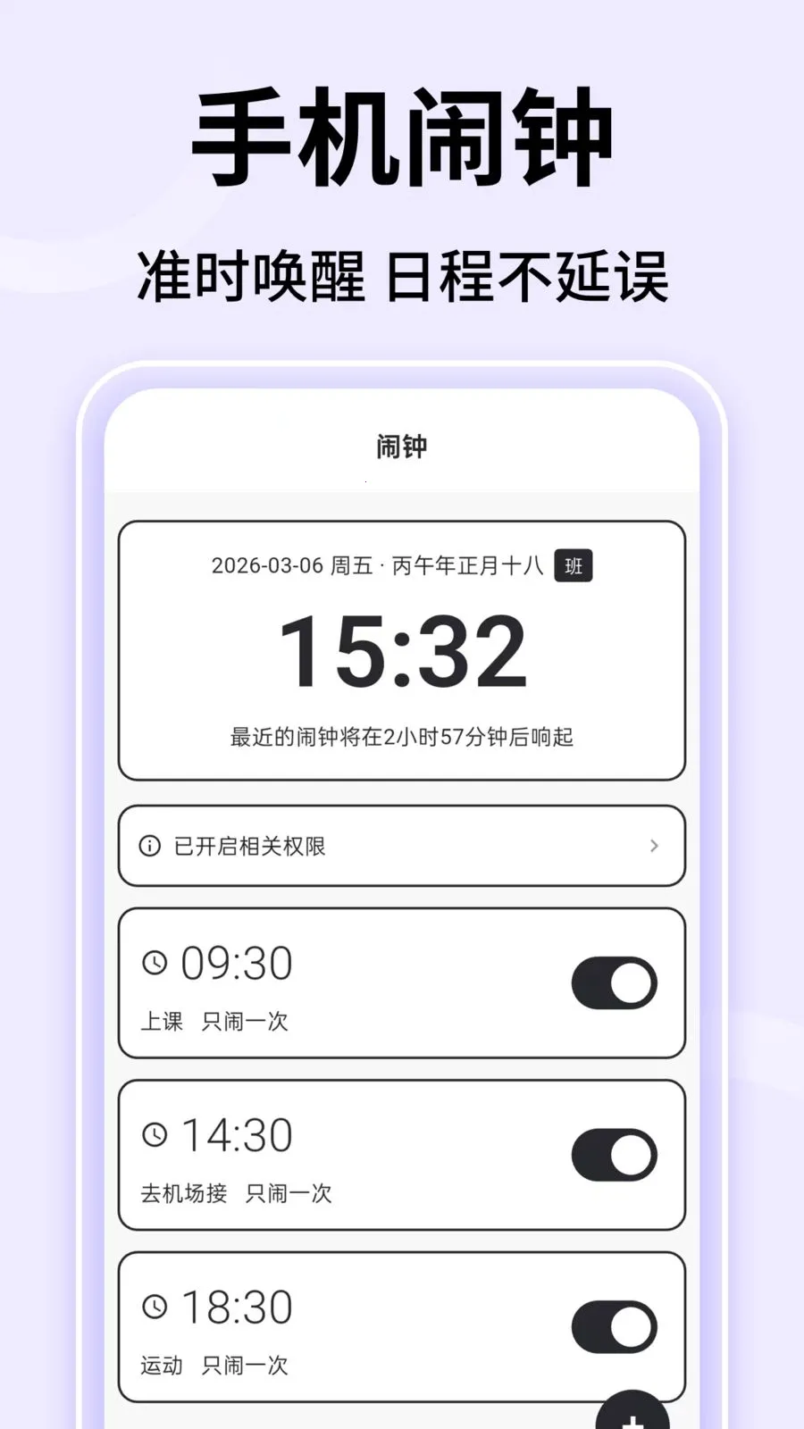 ��ʱ����(Ч��Ӧ��)v1.0.3 �ֻ����ͼ0