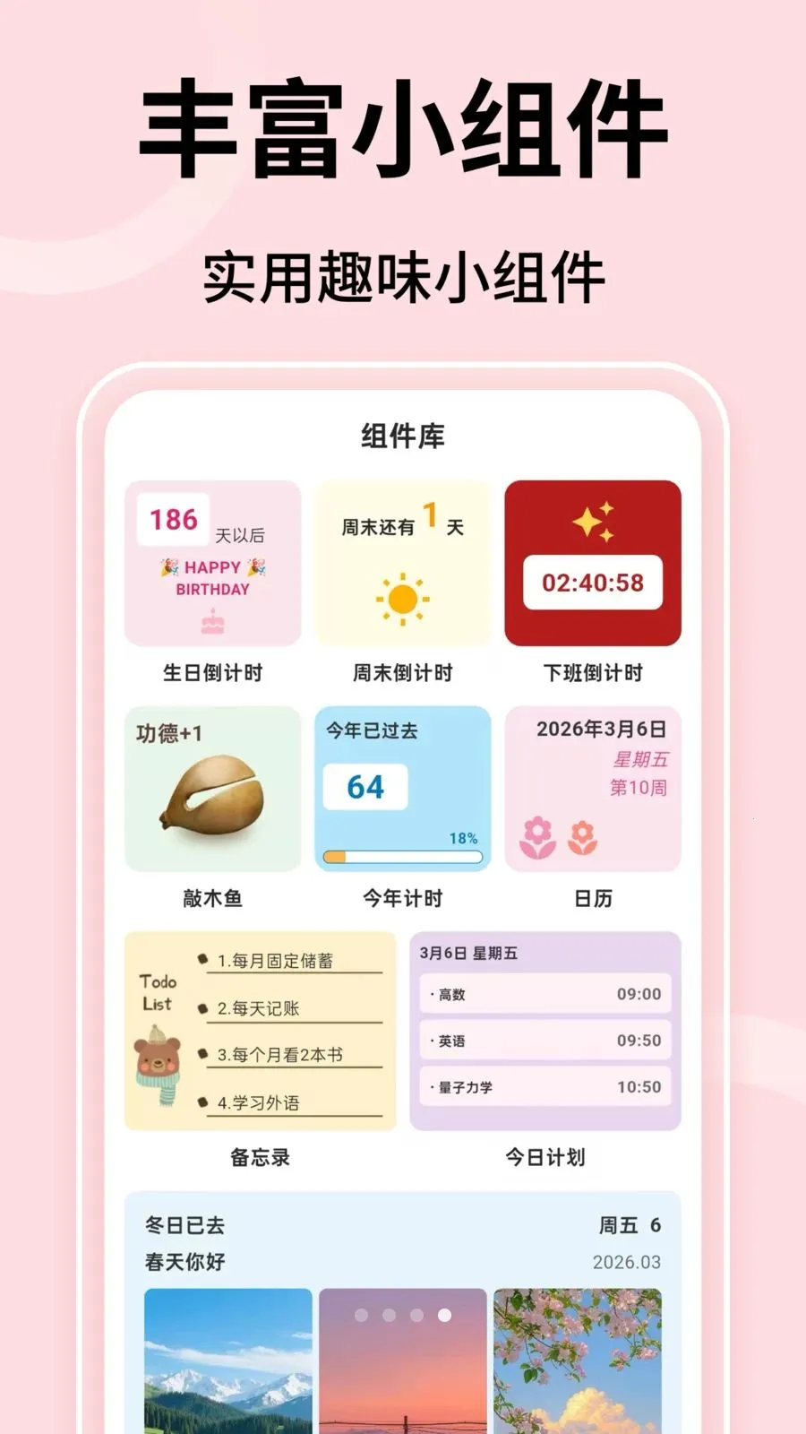 ��ʱ����(Ч��Ӧ��)v1.0.3 �ֻ����ͼ2