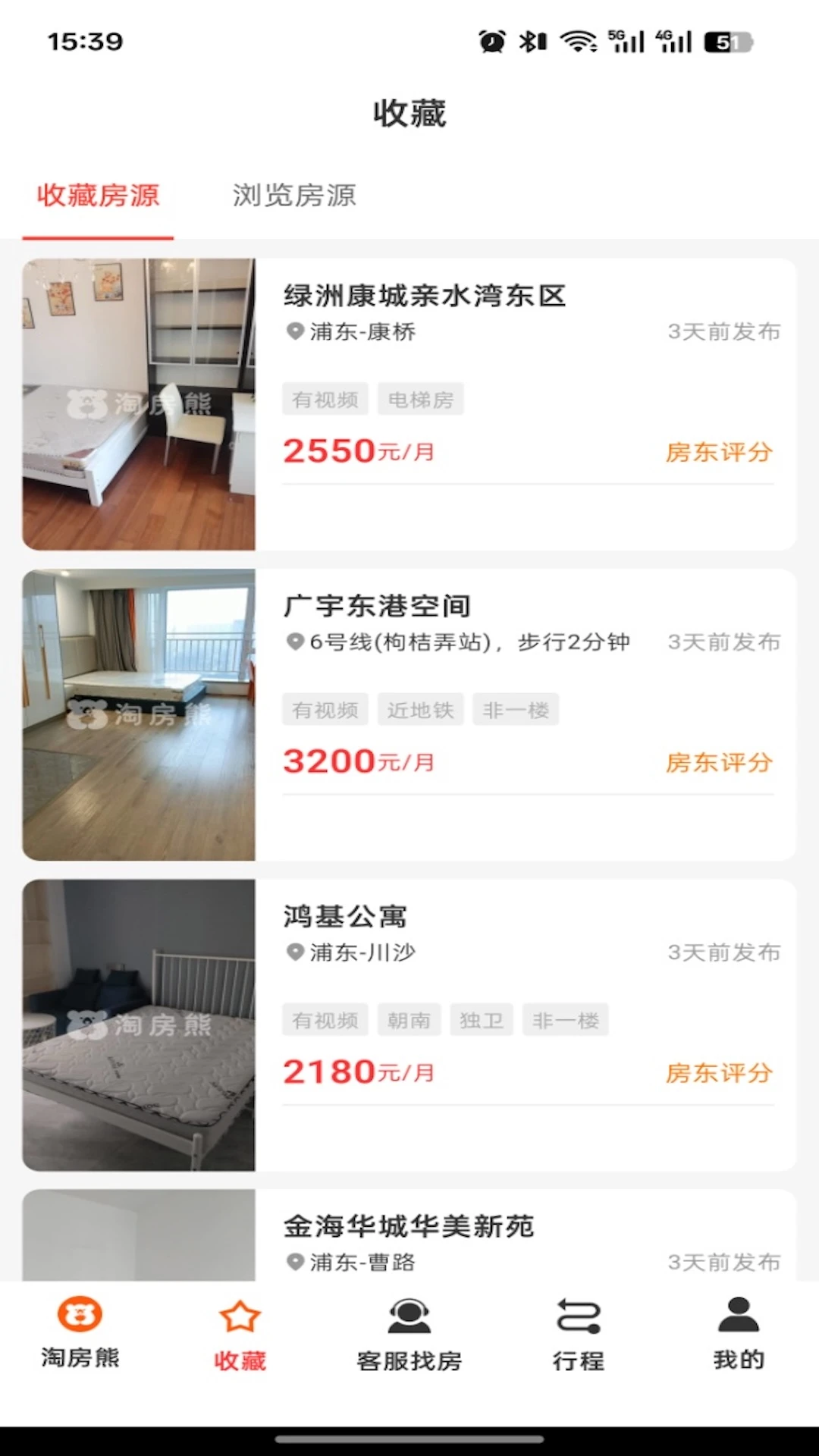 �Է���(�ⷿƽ̨������)v1.0.5 �ٷ����ͼ0
