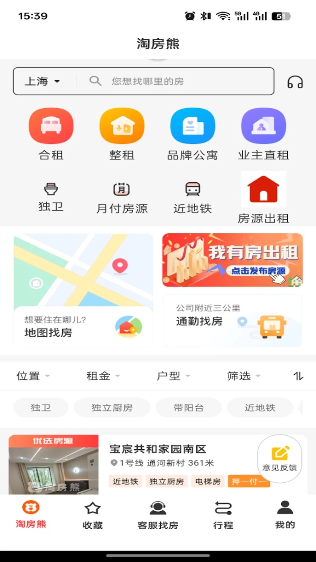 �Է���(�ⷿƽ̨������)v1.0.5 �ٷ����ͼ1