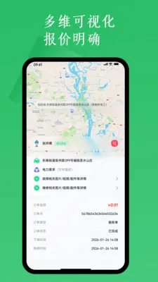 ���ѵ���������������ƽ̨�����ֻ���v1.2.9 �ֻ����ͼ3