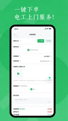 ���ѵ���������������ƽ̨�����ֻ���v1.2.9 �ֻ����ͼ1