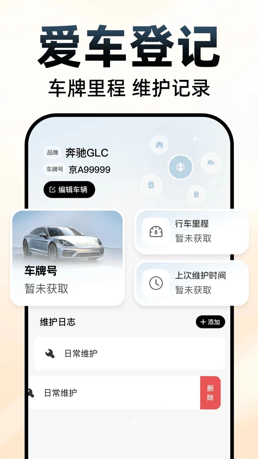 �쳵˳�糵��(˳����з���ƽ̨)v1.0.1 �ٷ����ͼ0