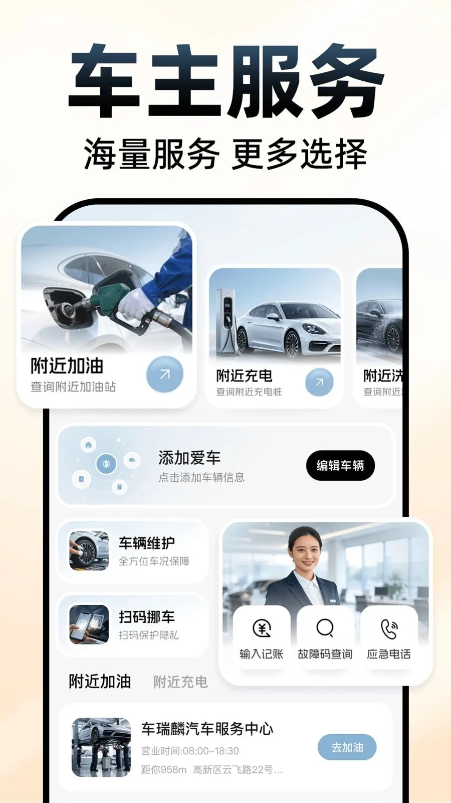 �쳵˳�糵��(˳����з���ƽ̨)v1.0.1 �ٷ����ͼ2