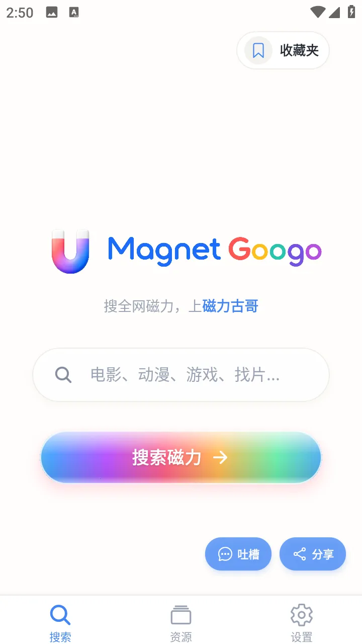 MagGoogo(��Դ��������)v0.2.1 �ֻ����ͼ1