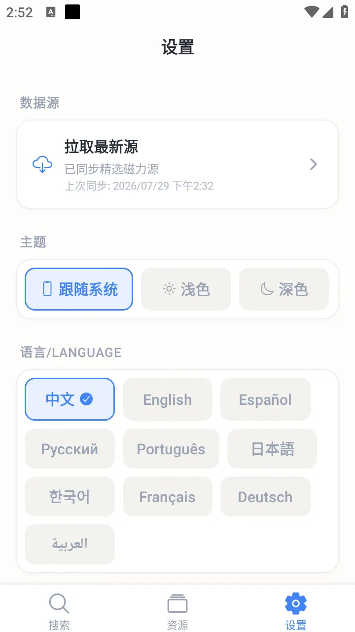 MagGoogo(��Դ��������)v0.2.1 �ֻ����ͼ3