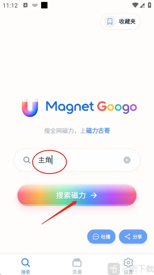 MagGoogo(��Դ��������)