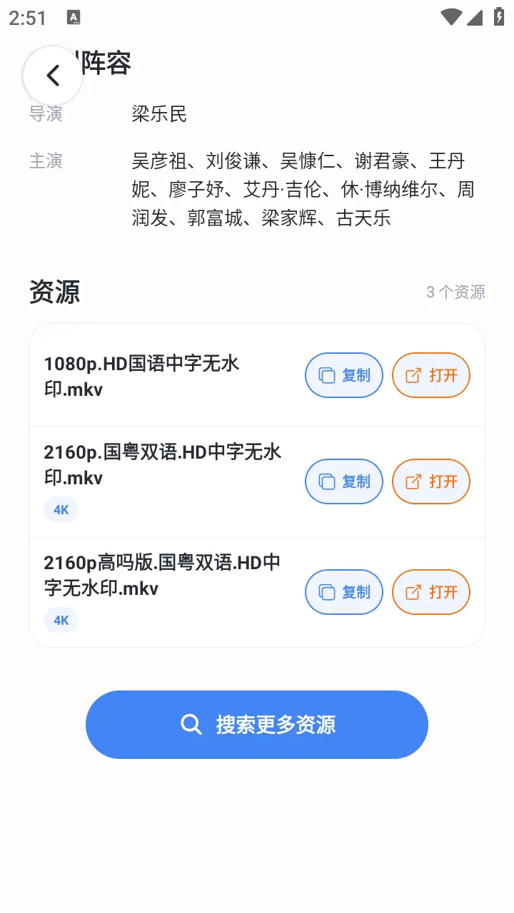 MagGoogo(��Դ��������)v0.2.1 �ֻ����ͼ2