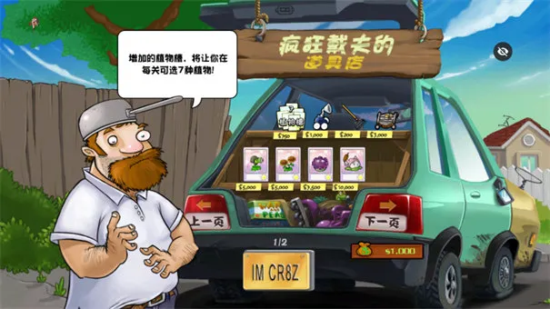 植物娘大战僵尸TV触控(美少女塔防游戏)v1.1.1 安卓版截图1