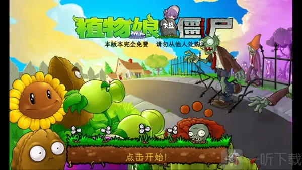 植物娘大战僵尸TV触控(美少女塔防游戏)