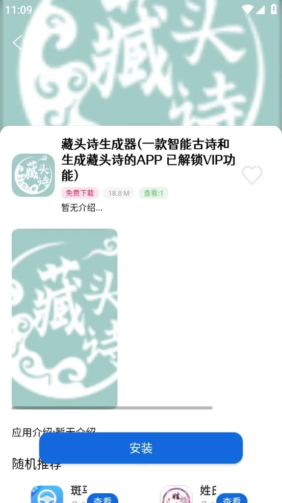 ��������app�����ֻ���v1.3 ��׿���ͼ2