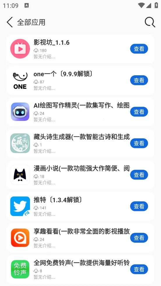��������app�����ֻ���v1.3 ��׿���ͼ0