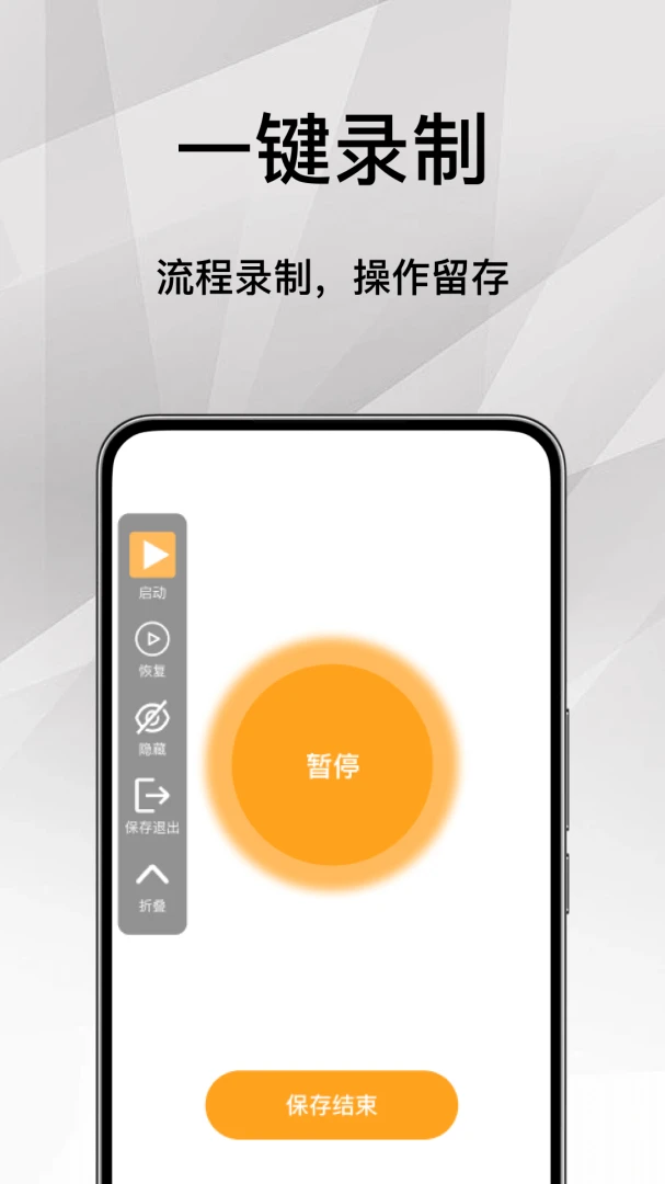 �ֻ������Զ������(����Ч�ʹ���)v1.1 ��׿���ͼ0