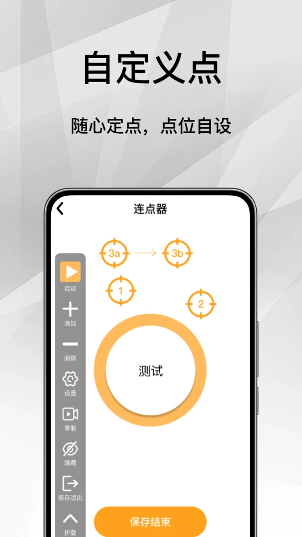 �ֻ������Զ������(����Ч�ʹ���)v1.1 ��׿���ͼ1