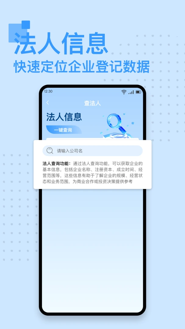��ҵ��Ϣ���������(��ҵ��Ϣ��ѯƽ̨)v1.0.9 ��Ѱ��ͼ1