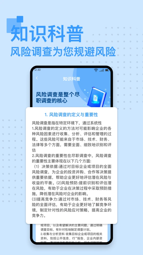 ��ҵ��Ϣ���������(��ҵ��Ϣ��ѯƽ̨)v1.0.9 ��Ѱ��ͼ4