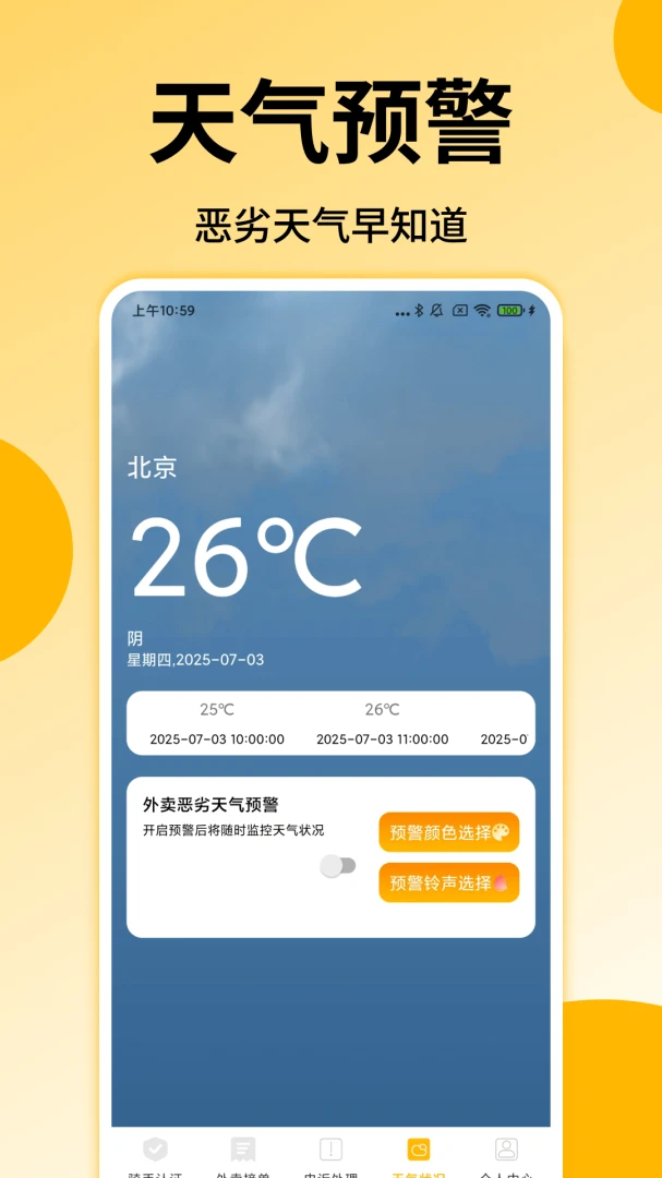 �����ڰ���������(�������ַ���ƽ̨)v1.30 �ֻ����ͼ2
