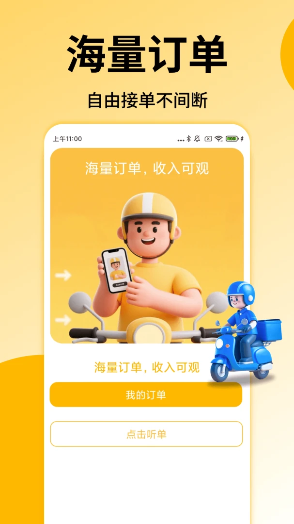 �����ڰ���������(�������ַ���ƽ̨)v1.30 �ֻ����ͼ3