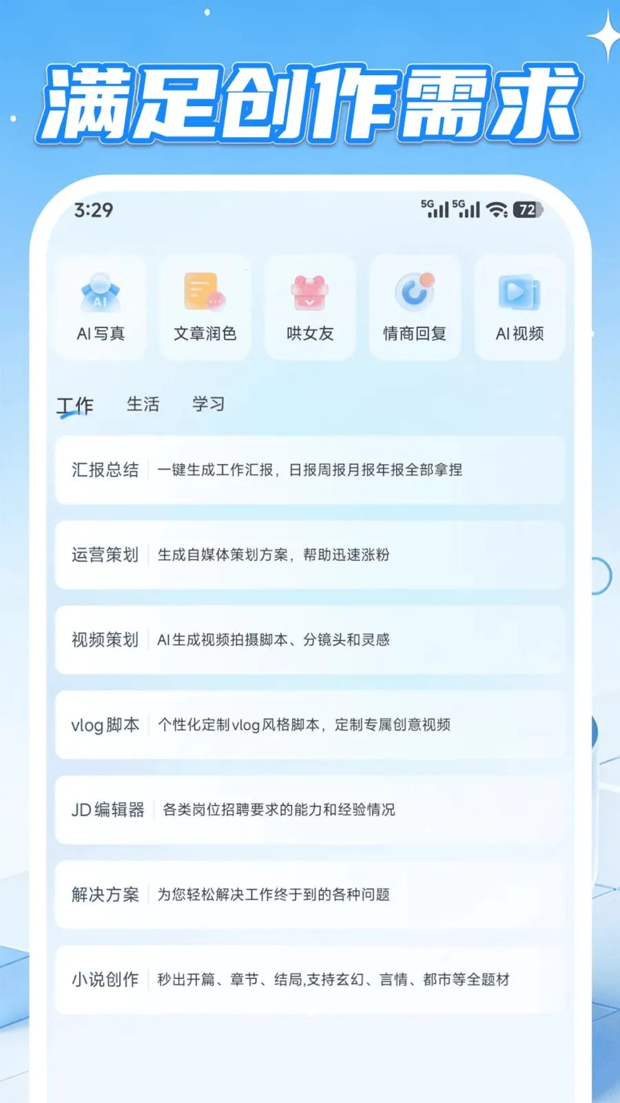 AI agent���ܰ���(AI���ܷ���ƽ̨)v1.0.3 �ٷ����ͼ0