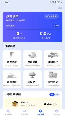 ���׮��Ѳ�ѯ2026���°汾v1.0.0 �ֻ����ͼ1